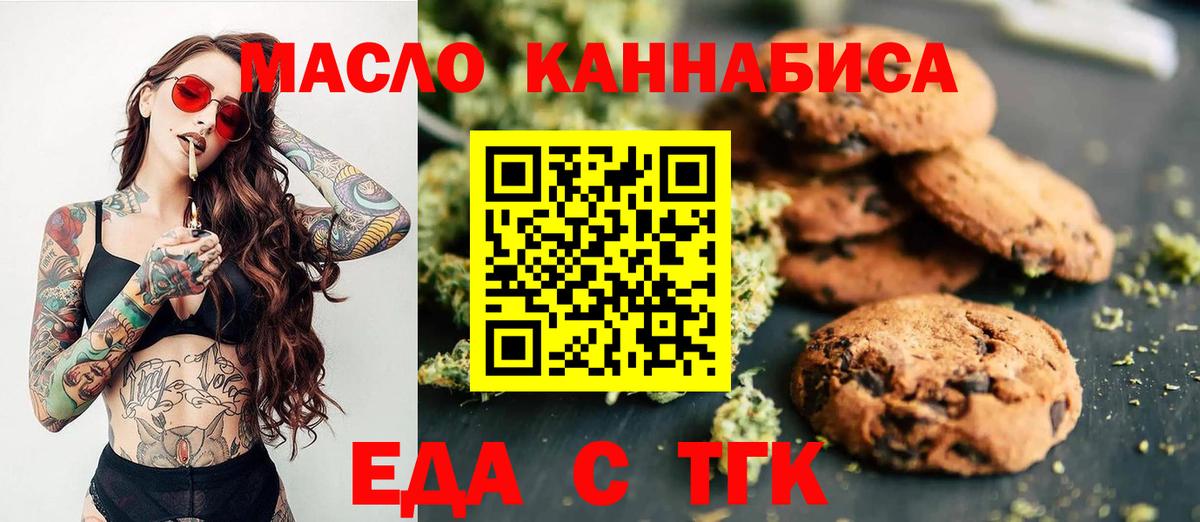Canna-Cookies конопля  Вход с VPN  Мыски 
