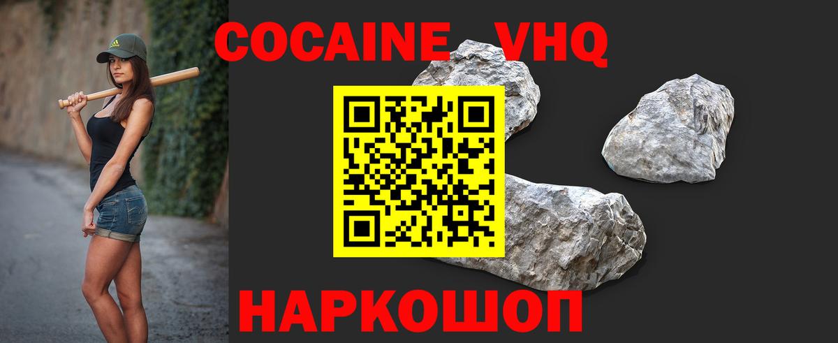 Кокаин Fish Scale  Вход с VPN  Кокаин 98%  Мыски 