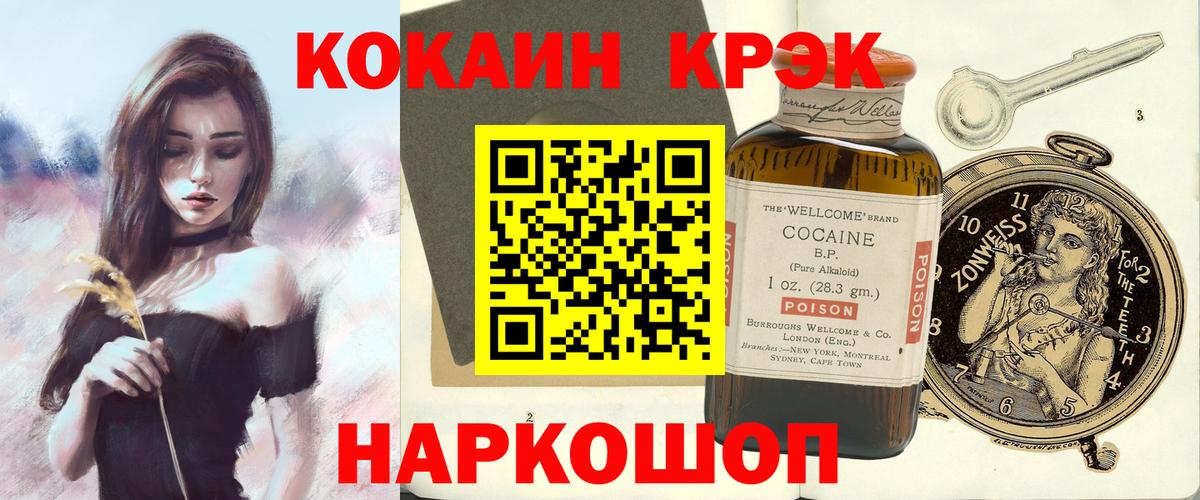 КОКАИН 98% Мыски