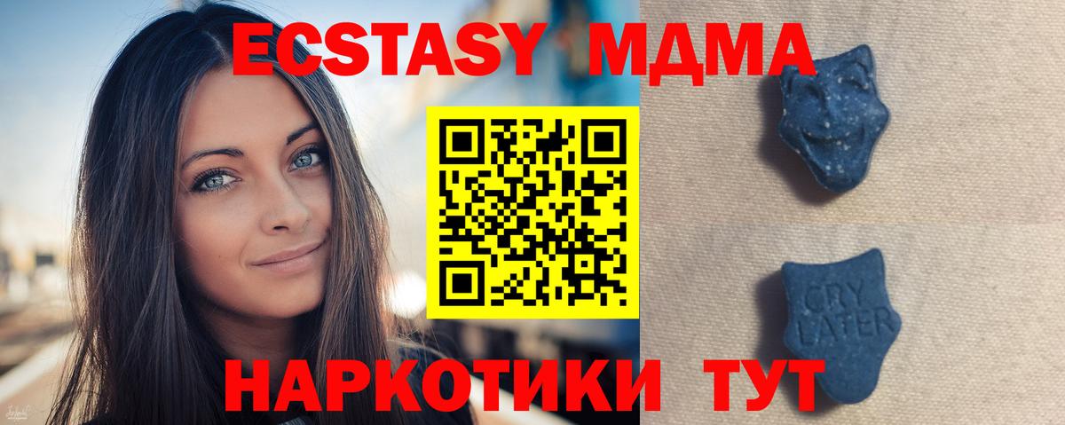 Мыски  продажа наркотиков  Экстази  Вход с VPN  Экстази 99% 