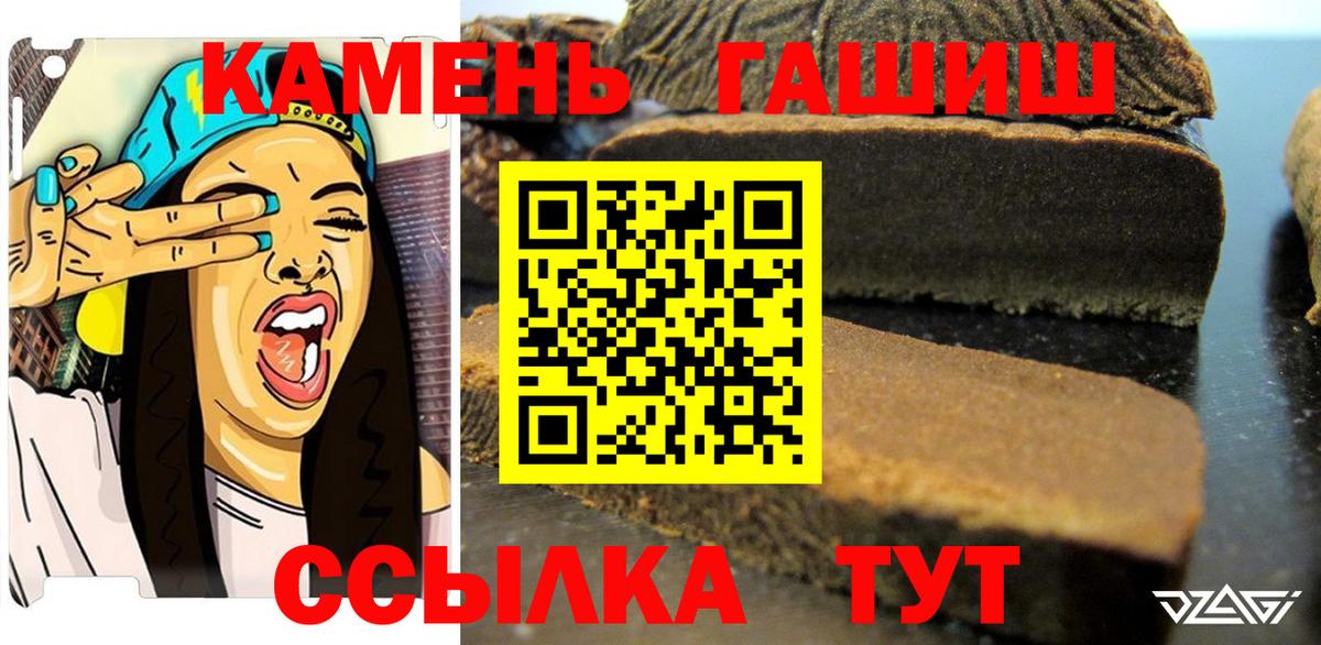 Гашиш 40% ТГК Мыски