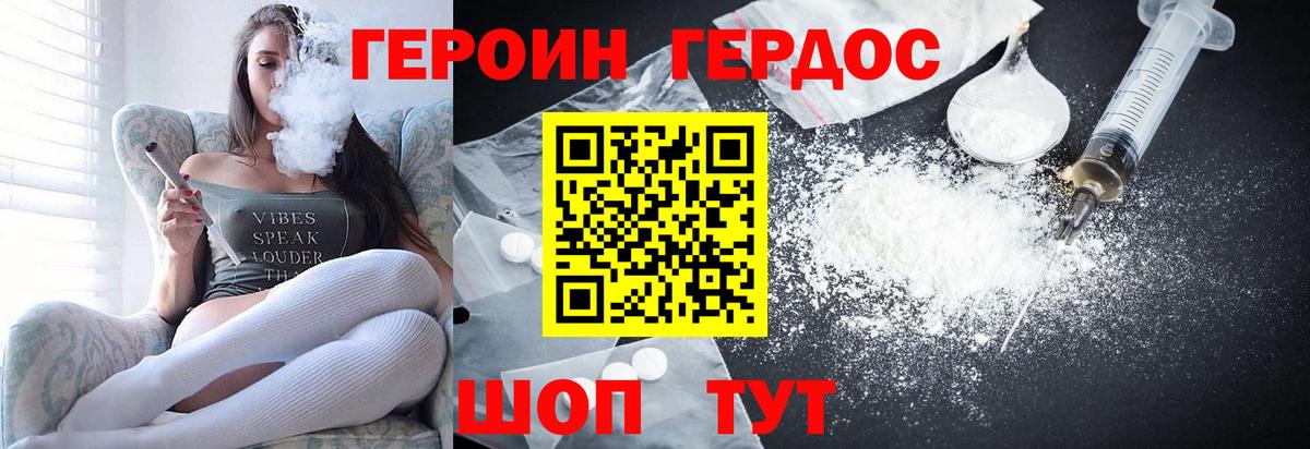 Мыски  Героин  Вход с VPN  Героин VHQ 