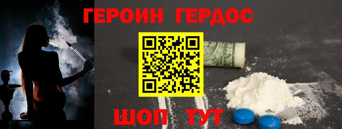 Героин гречка Мыски