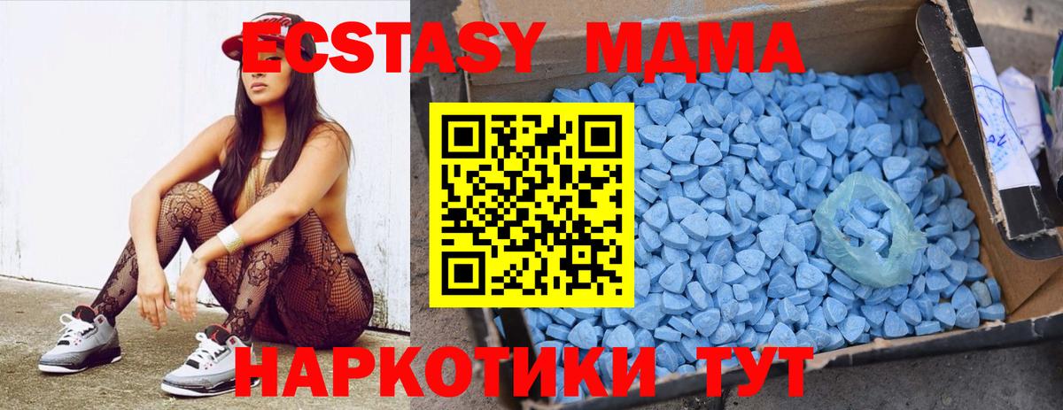 MDMA  Вход с VPN  Мыски  МДМА молли  MDMA VHQ 