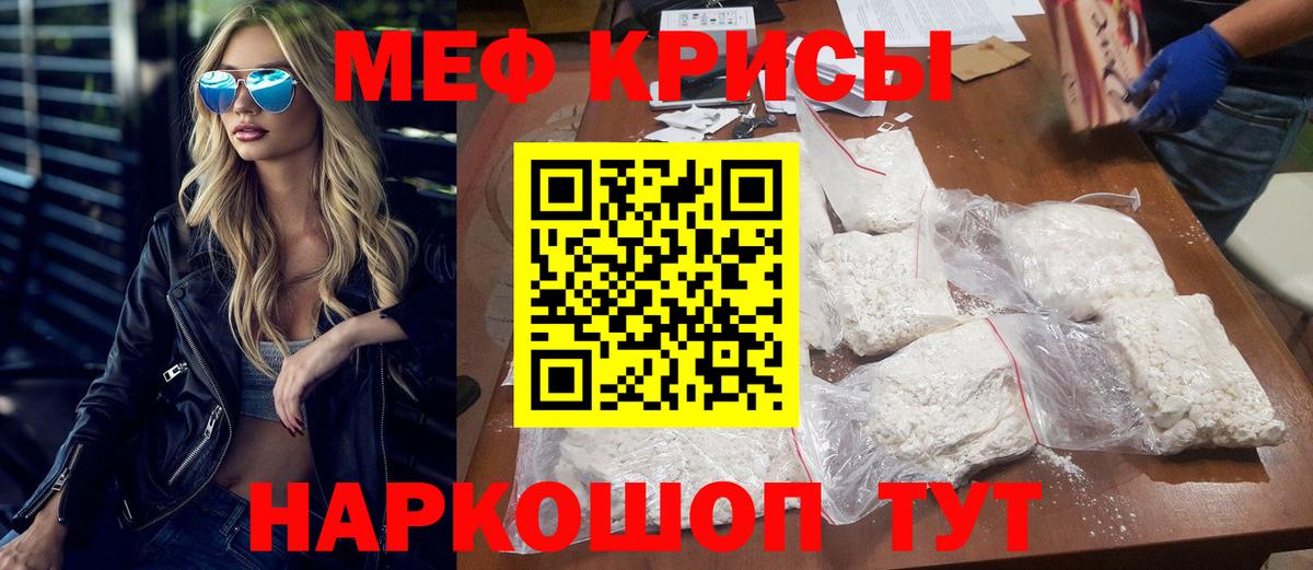 Мыски  МЯУ-МЯУ VHQ  МЕФ VHQ  Вход с VPN 