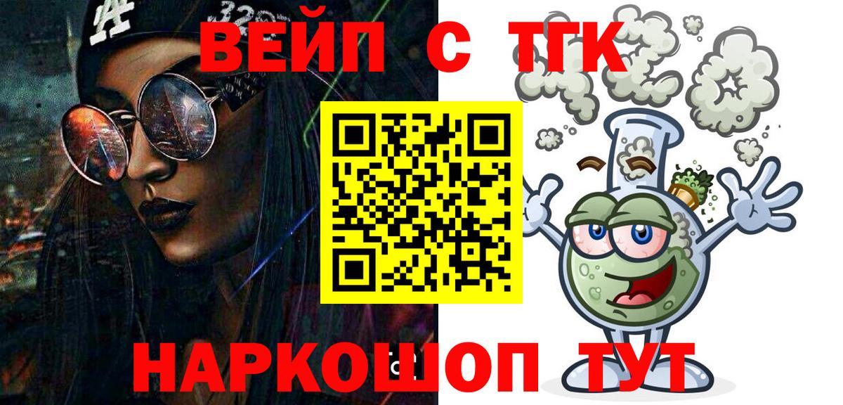 магазин продажи   Дистиллят ТГК Wax  Вход с VPN  Мыски  ТГК вейп 